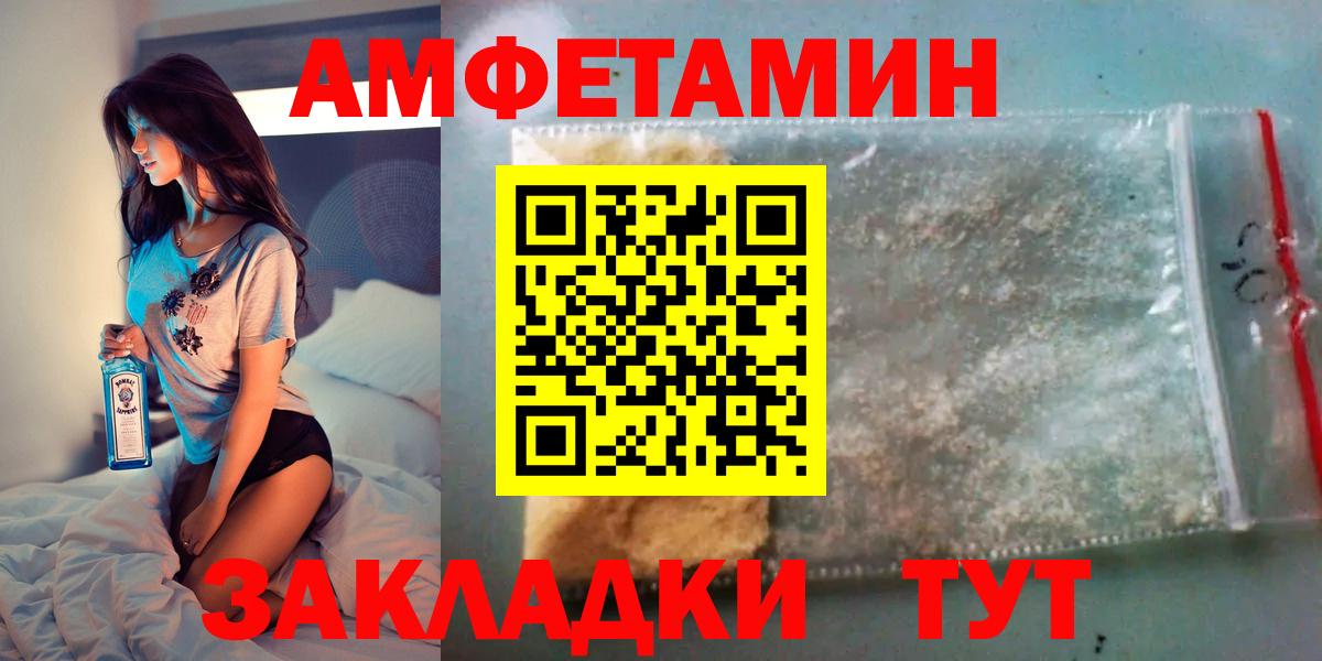 Амфетамин  Вход с VPN  АМФ  Мыски  Amphetamine 97% 