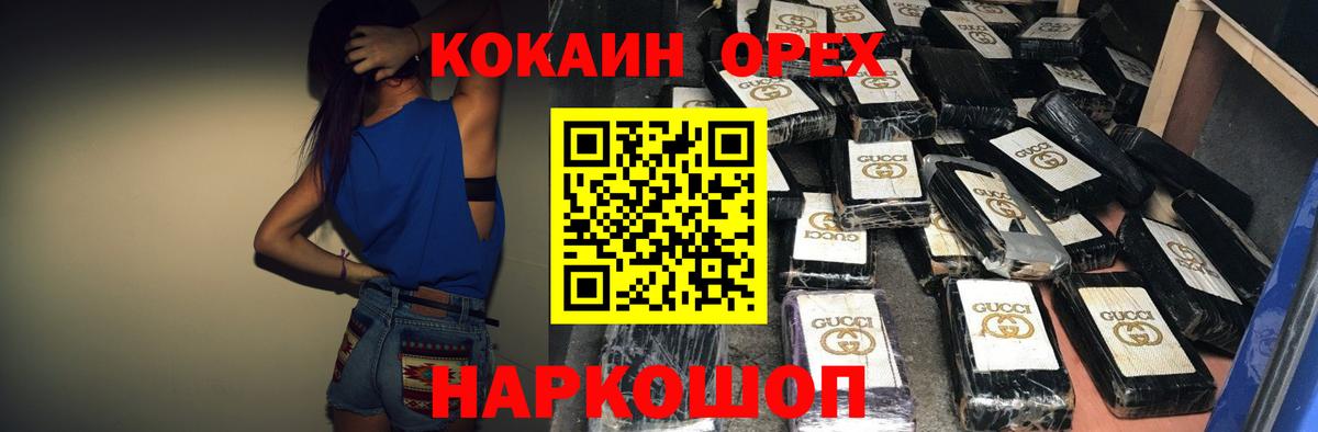 КОКАИН Columbia Мыски