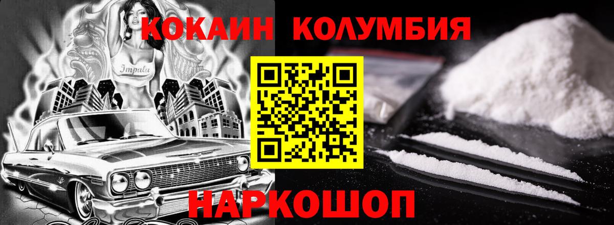 COCAIN 99%  Вход с VPN  Мыски  Cocaine  Кокаин Эквадор 