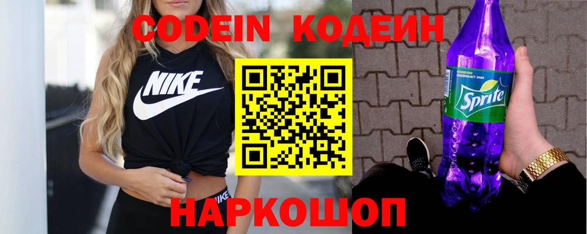 Мыски  Кодеиновый сироп Lean напиток Lean (лин)  Вход с VPN  Кодеиновый сироп Lean напиток Lean (лин) 