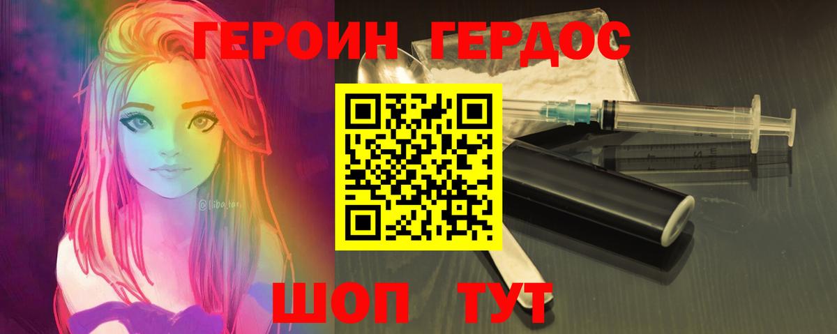 Мыски  ГЕРОИН гречка  Героин  Вход с VPN 