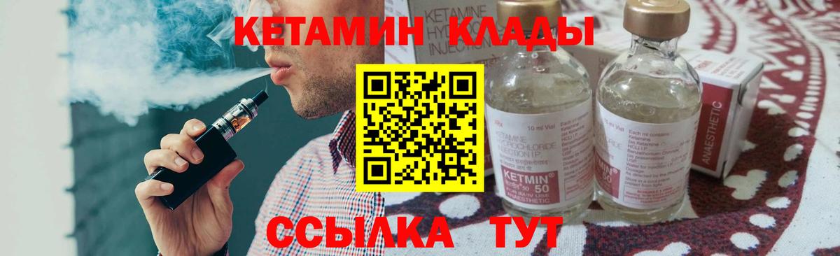 Мыски  КЕТАМИН ketamine  Кетамин VHQ  Вход с VPN 