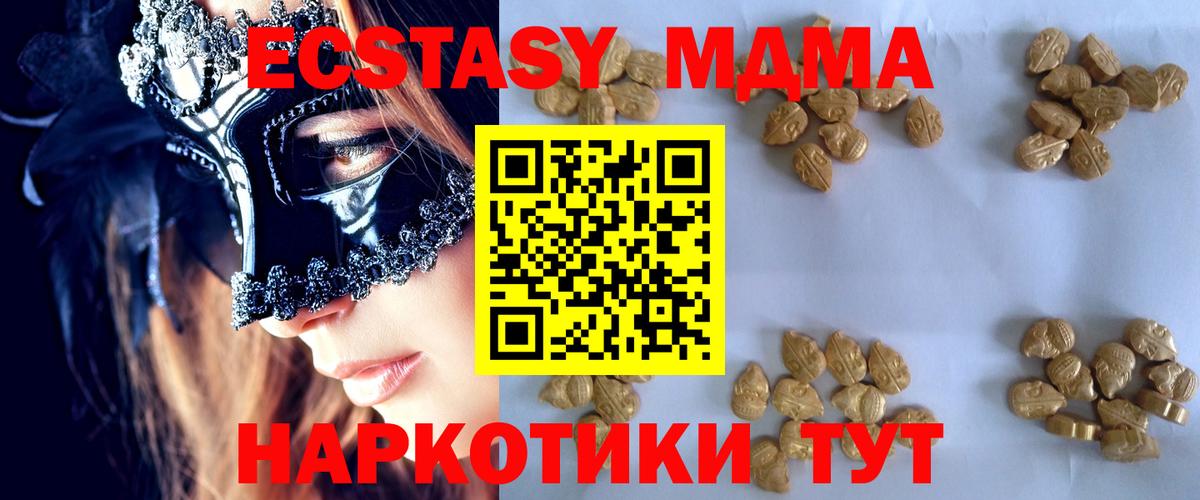 МДМА VHQ  Вход с VPN  МДМА VHQ  Мыски 