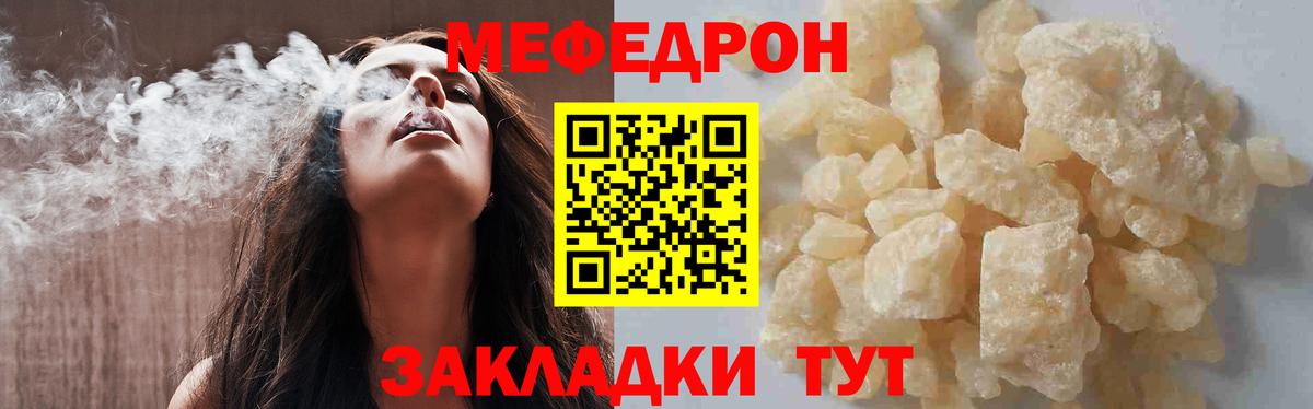 МЕФ  Вход с VPN  Мыски  Меф кристаллы 