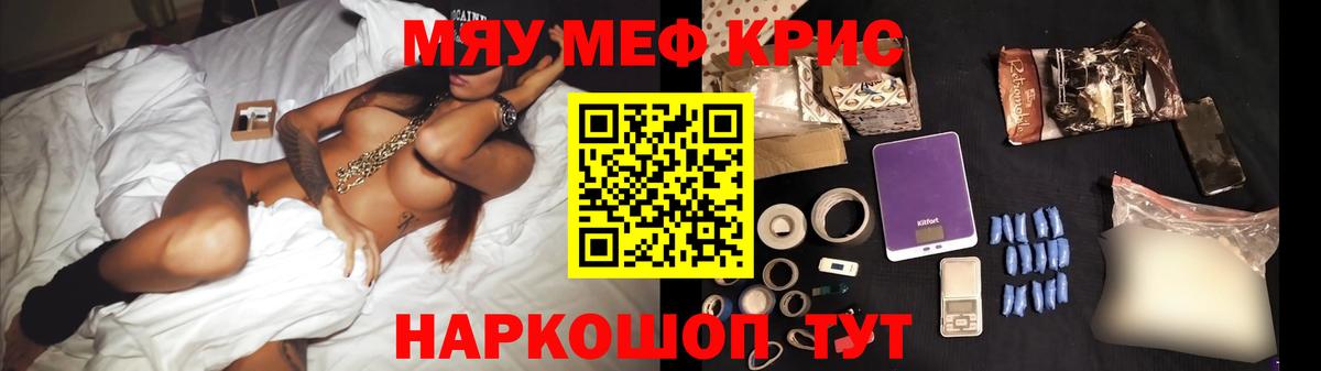 Мефедрон  Мыски
