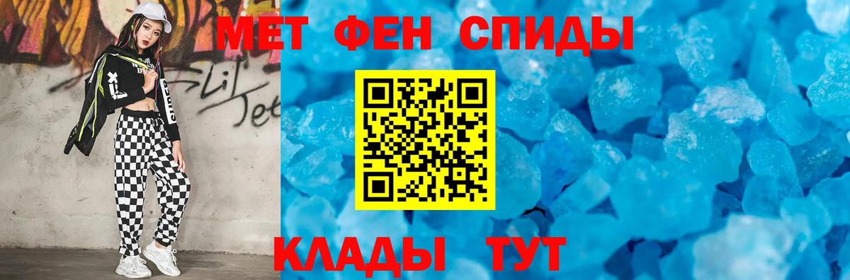 Метамфетамин пудра Мыски