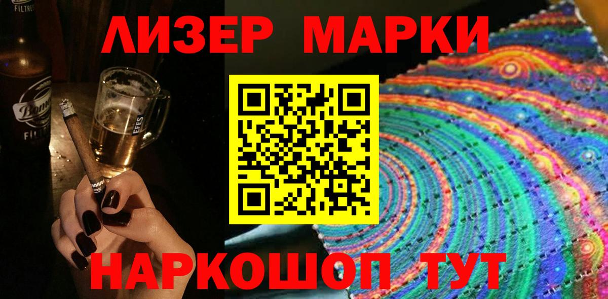 Наркотические марки 1,8мг  Вход с VPN  цена   Мыски 