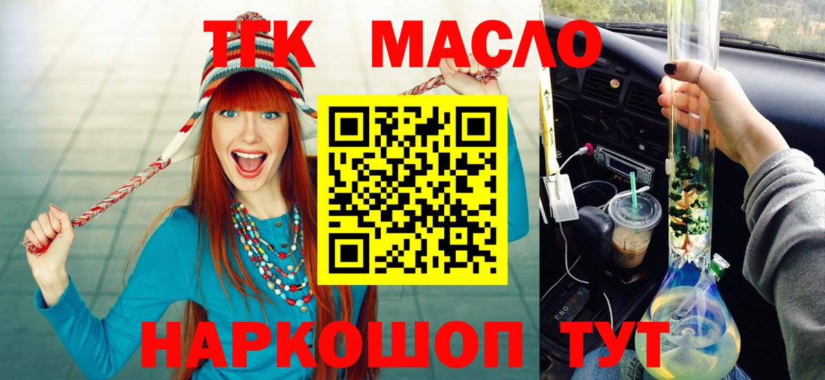 Дистиллят ТГК Wax Мыски
