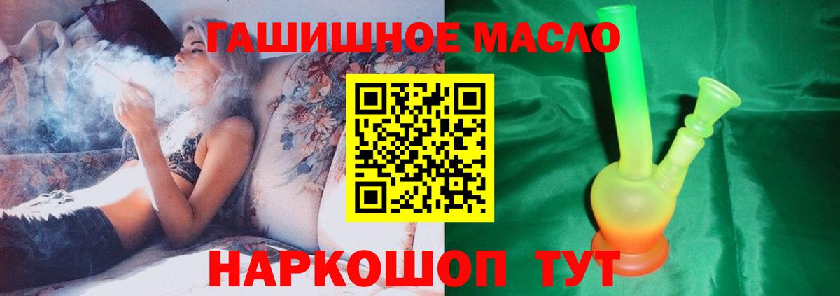 ТГК жижа  Вход с VPN  ТГК вейп  Мыски 